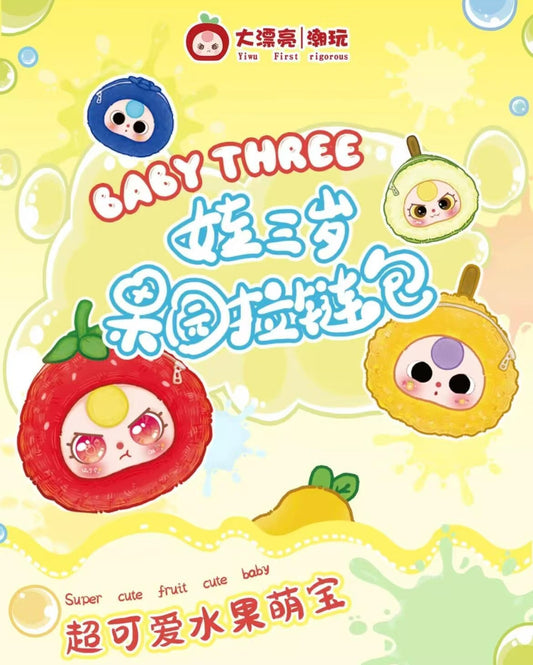 Baby three super cute fruit cute baby blind boxes