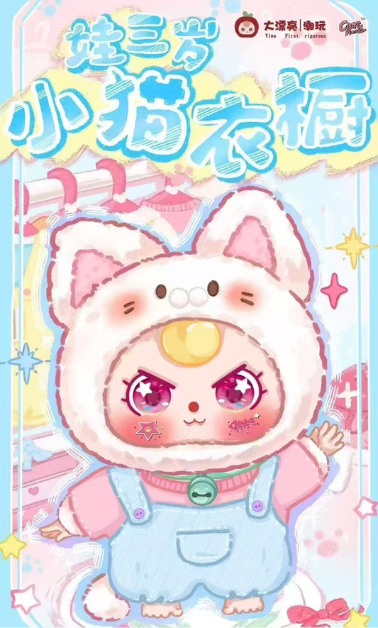 Baby three kitten wardrobe blind box